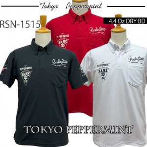RSN-1313